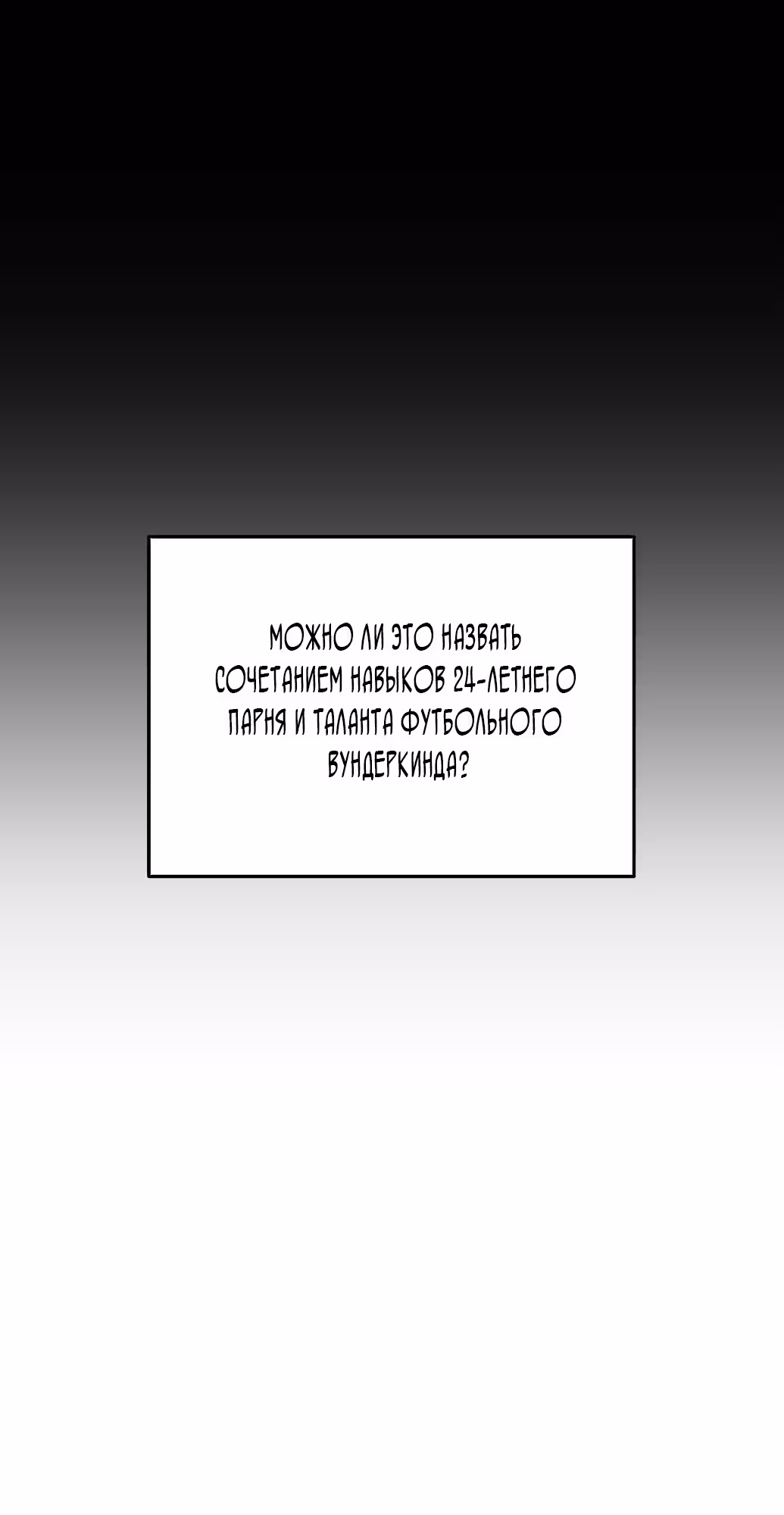 Твои таланты мои! — Том 1 · Глава 6, страница 24
