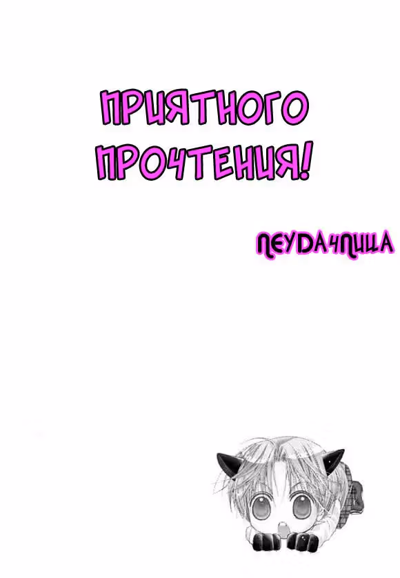 Дневник Захватывающих Приключений — Том 2 · Глава 7.5, страница 1