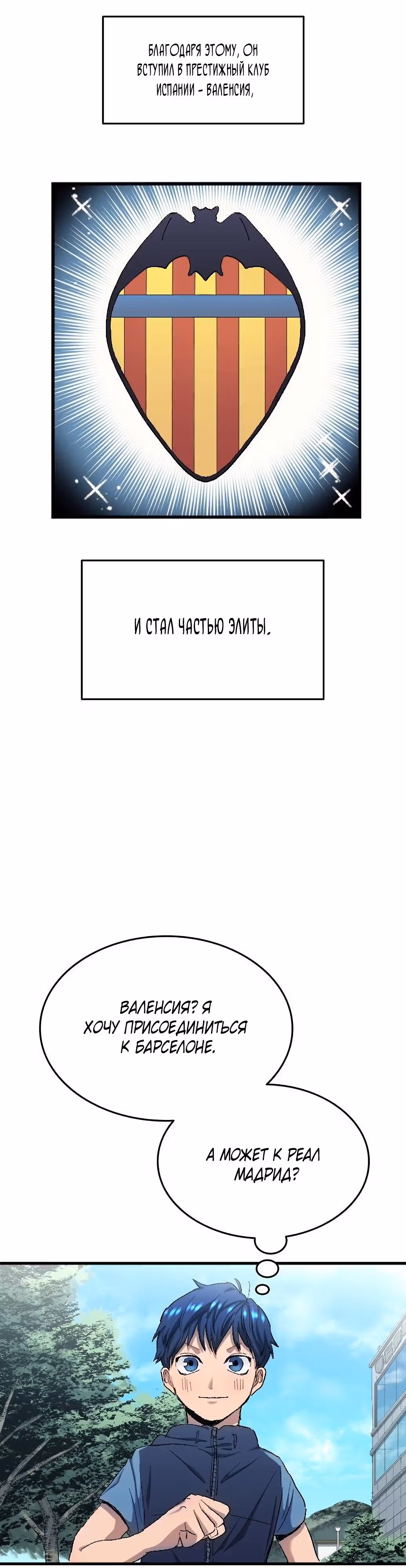 Твои таланты мои! — Том 1 · Глава 7, страница 13
