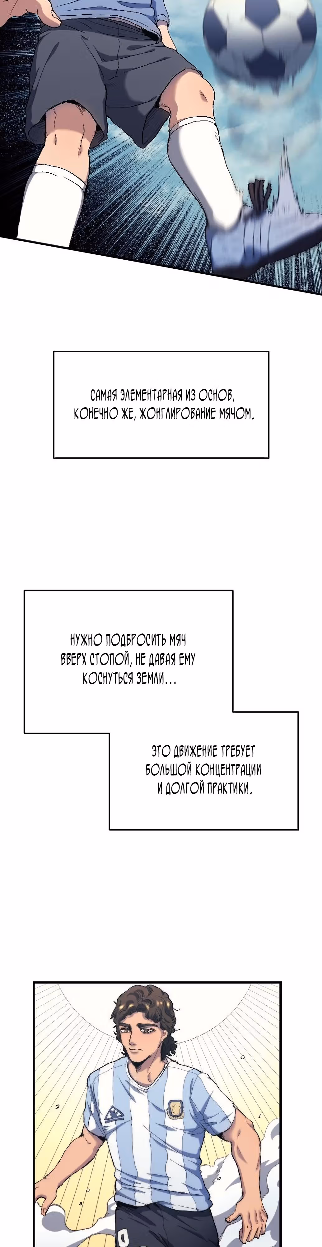 Твои таланты мои! — Том 1 · Глава 8, страница 28