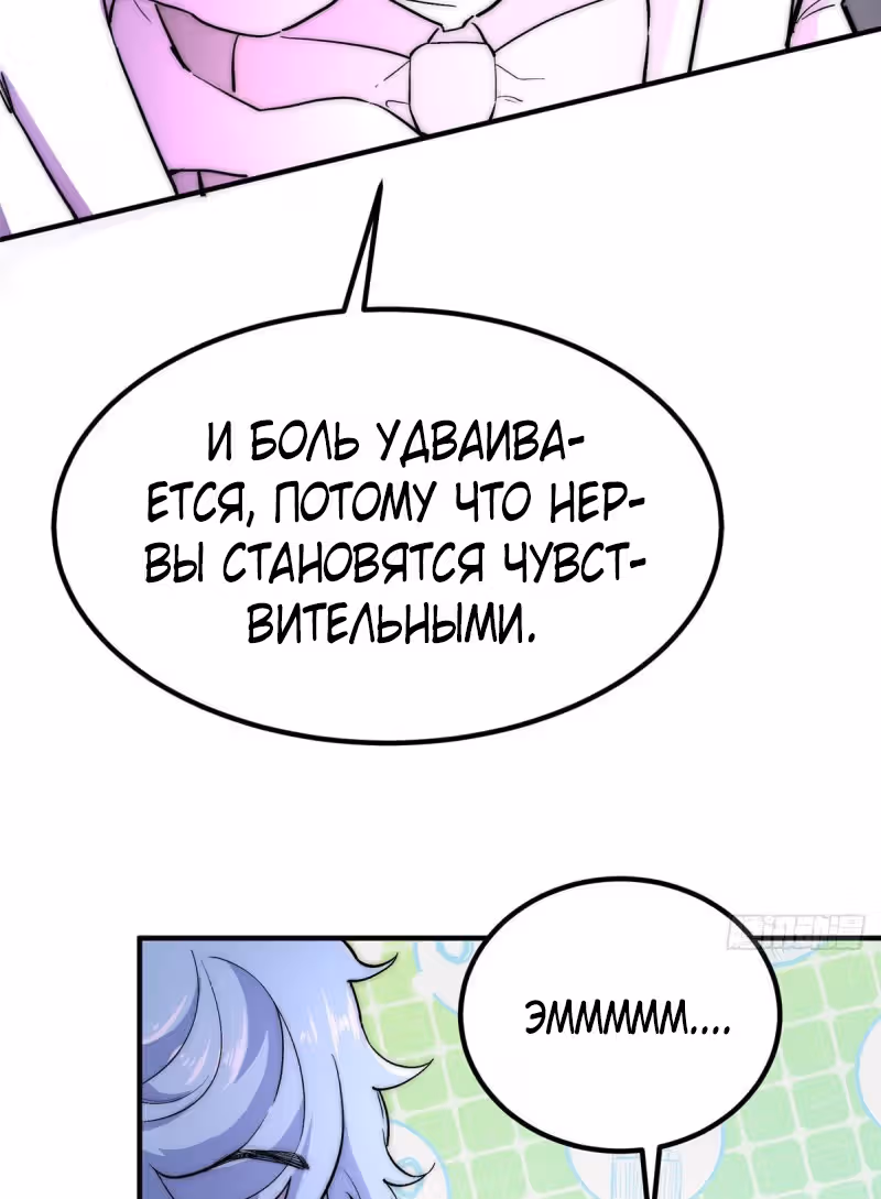 Черная карта — Том 1 · Глава 43, страница 16