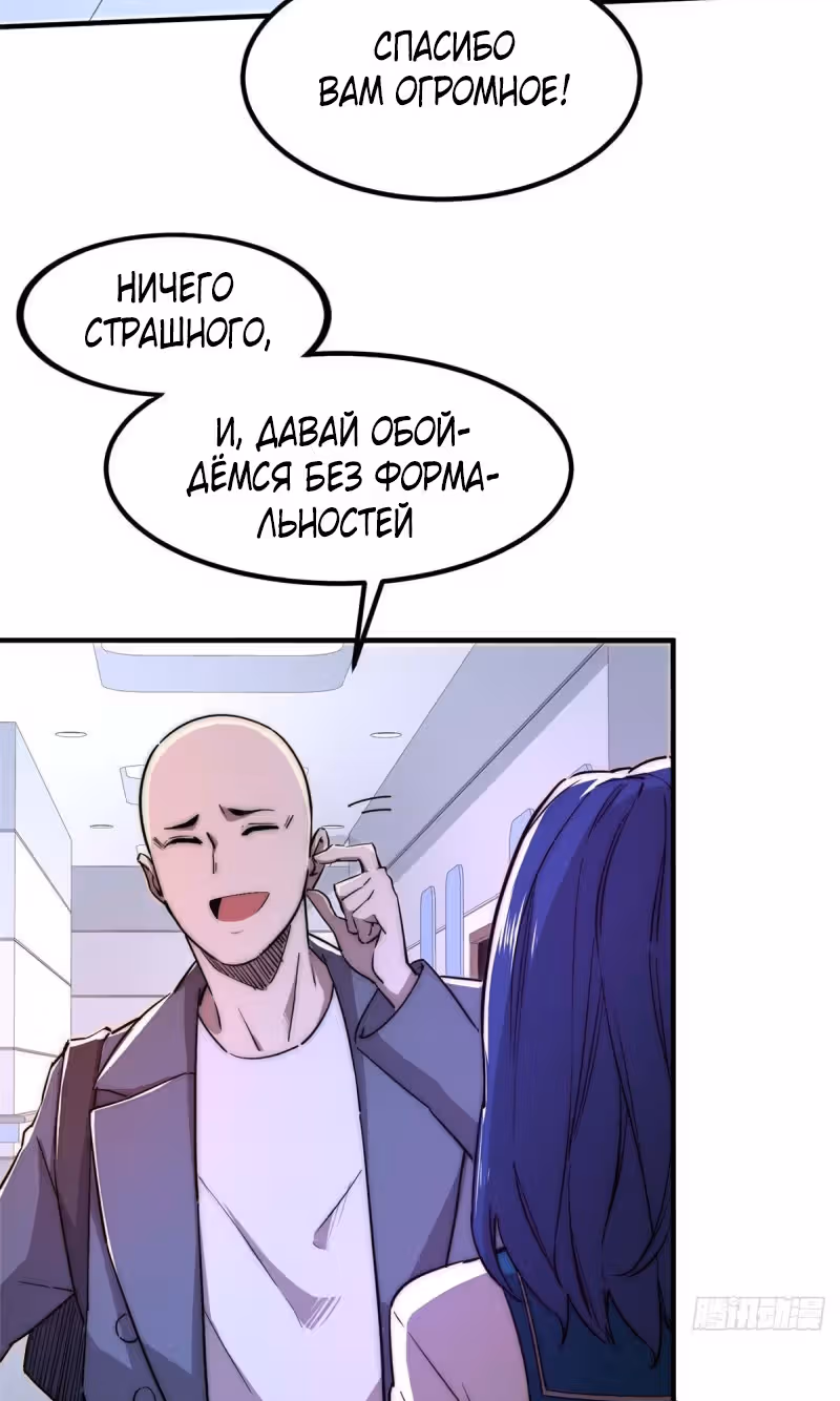 Черная карта — Том 1 · Глава 43, страница 27