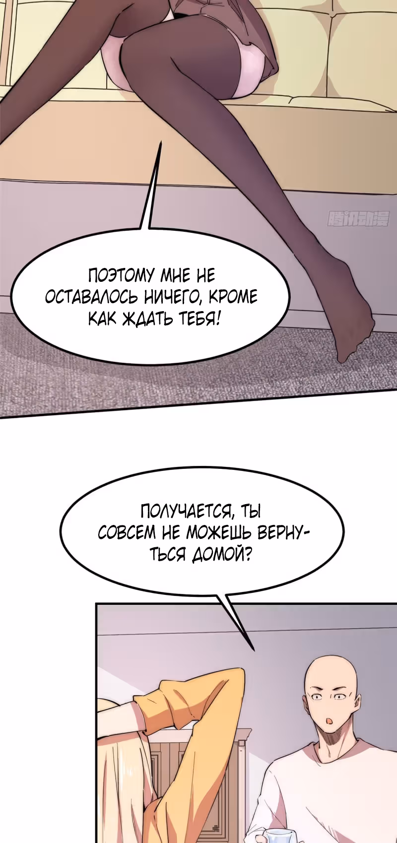 Черная карта — Том 1 · Глава 43, страница 46