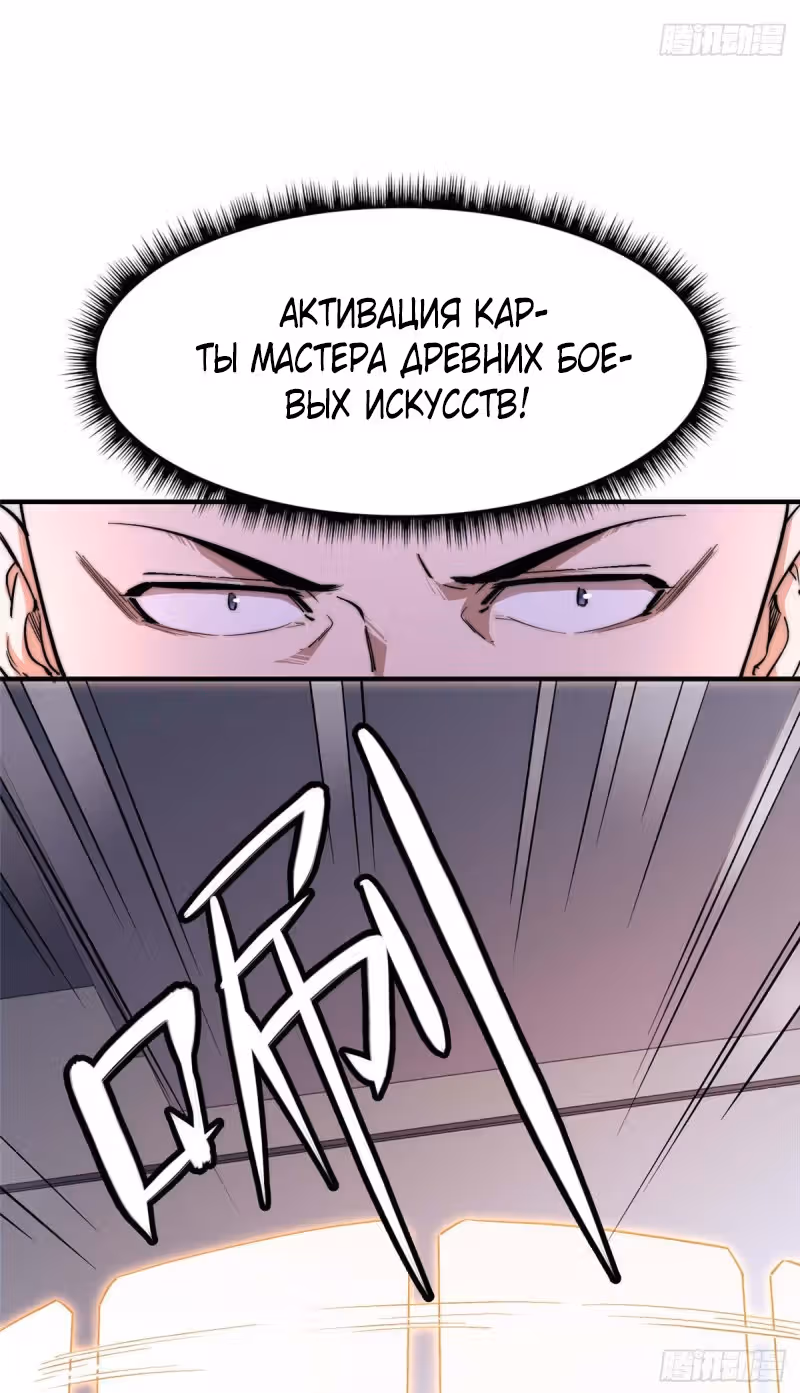 Черная карта — Том 1 · Глава 43, страница 7