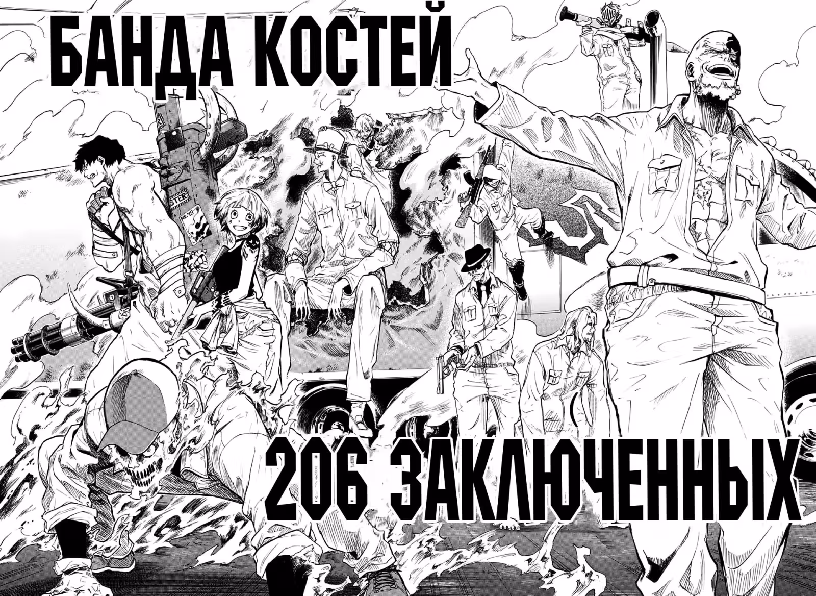 Подсчет — Том 1 · Глава 1, страница 4