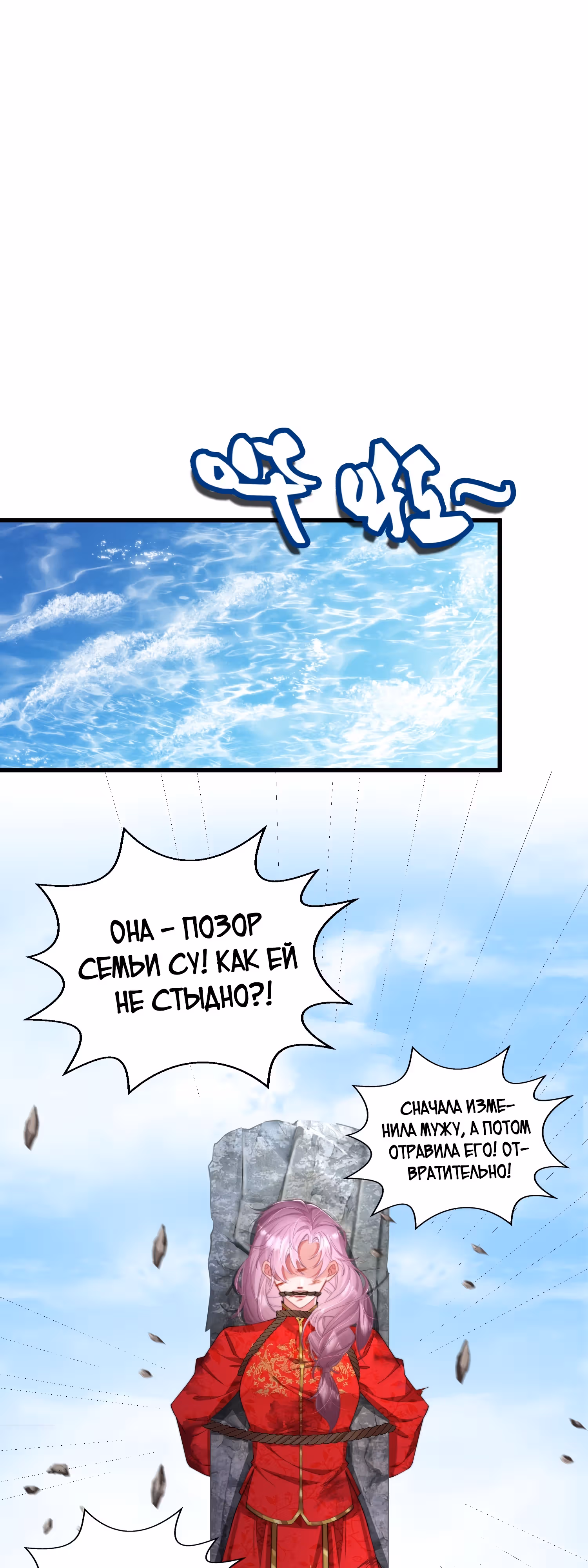 Не дразни меня! Возрождение ядовитой девушки ради мести. — Том 1 · Глава 2, страница 4