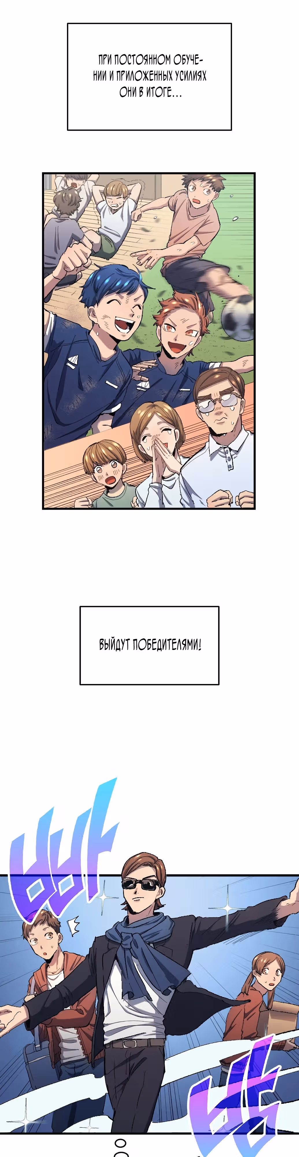 Твои таланты мои! — Том 1 · Глава 9, страница 11