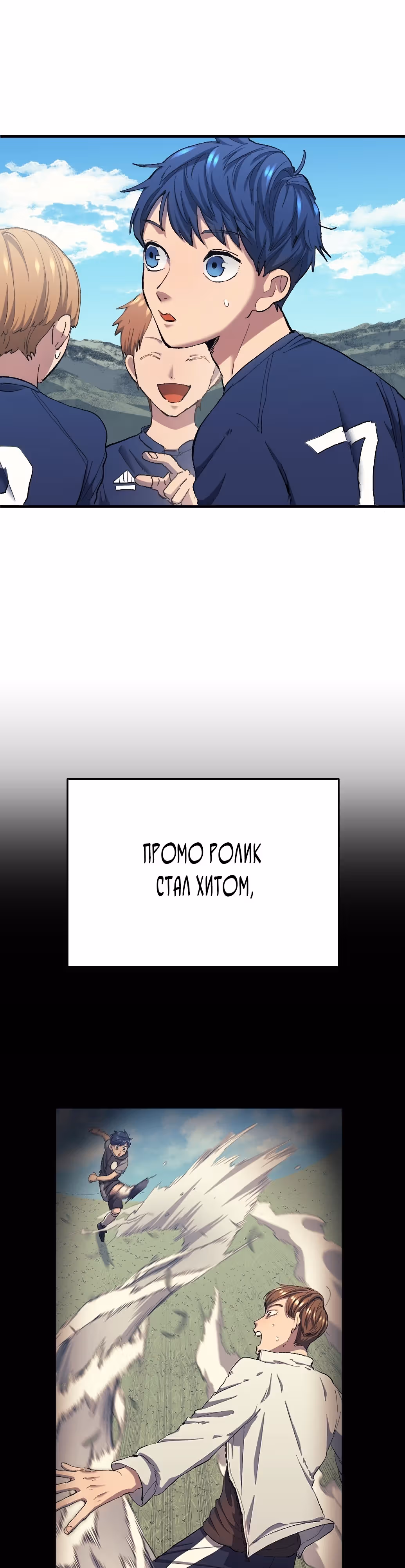 Твои таланты мои! — Том 1 · Глава 9, страница 13