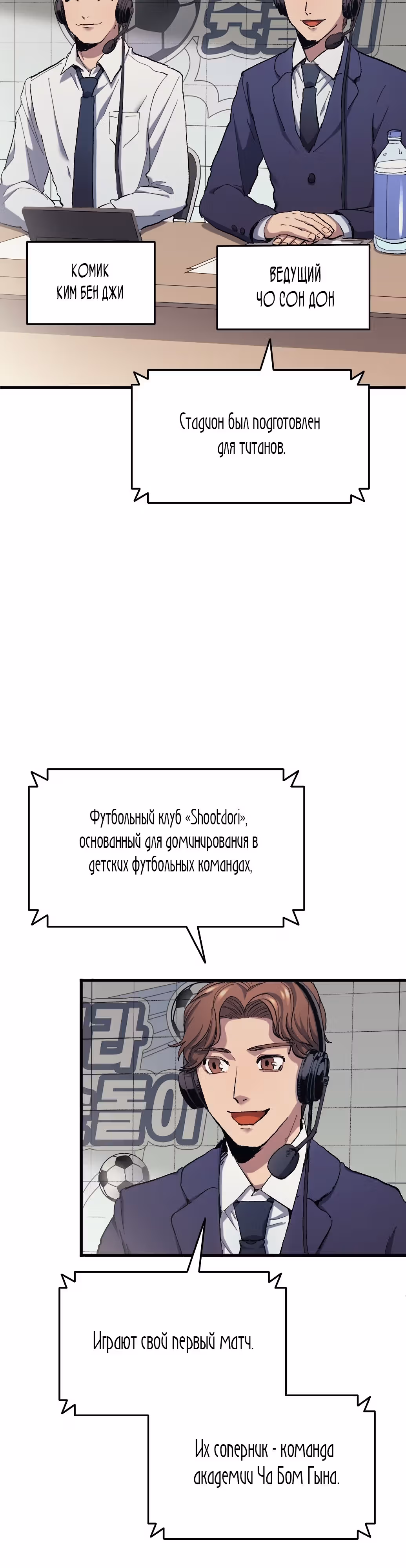 Твои таланты мои! — Том 1 · Глава 9, страница 19