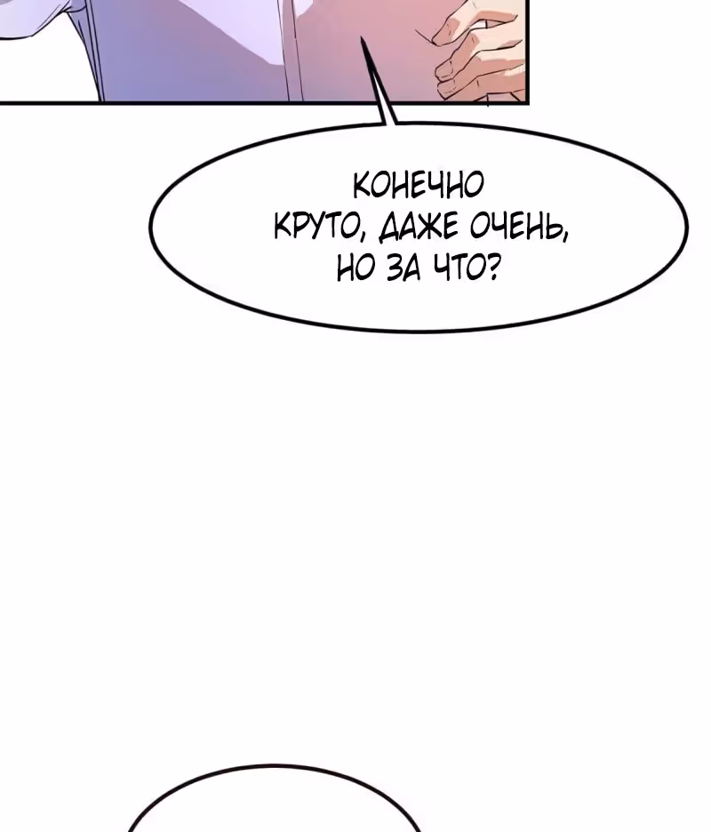 Черная карта — Том 1 · Глава 44, страница 13