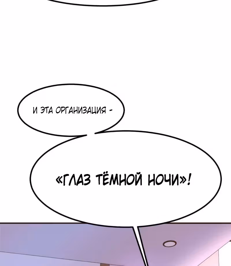 Черная карта — Том 1 · Глава 44, страница 25