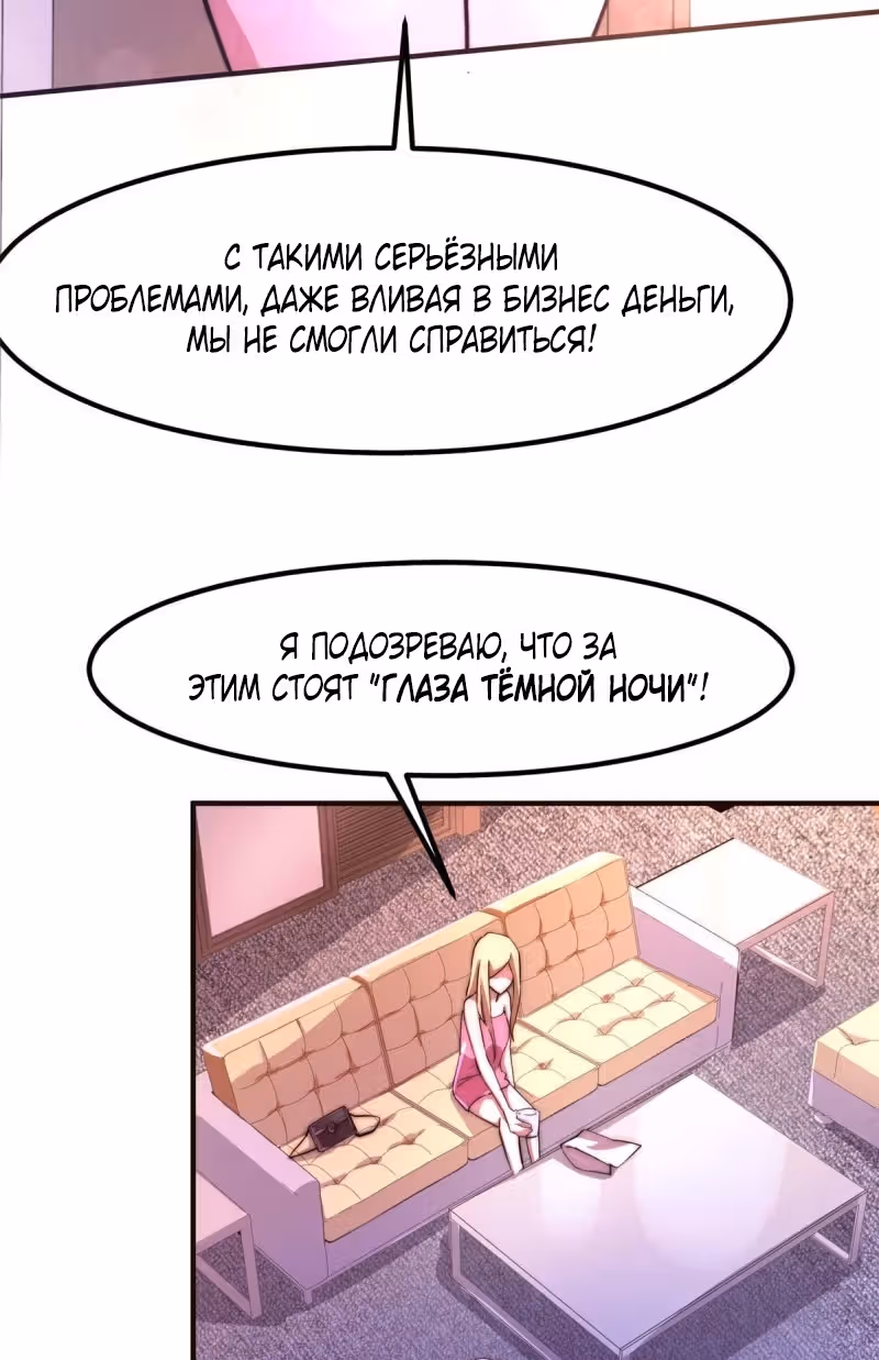 Черная карта — Том 1 · Глава 44, страница 33