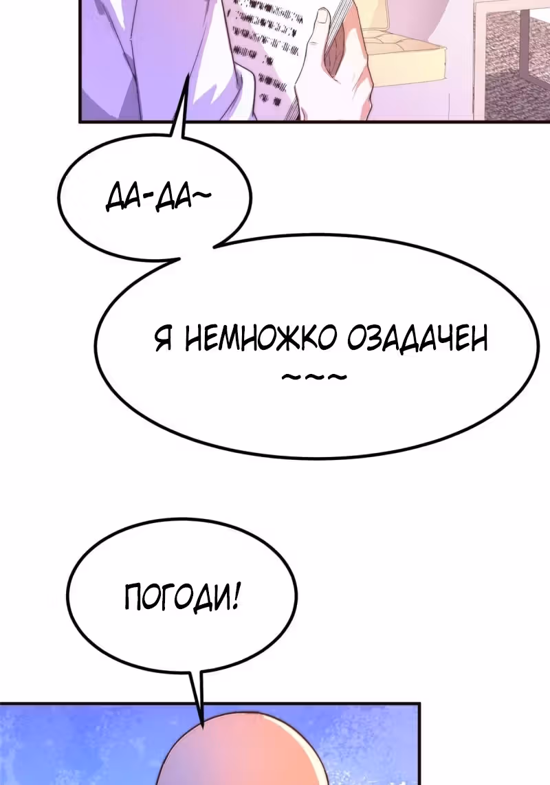 Черная карта — Том 1 · Глава 44, страница 5