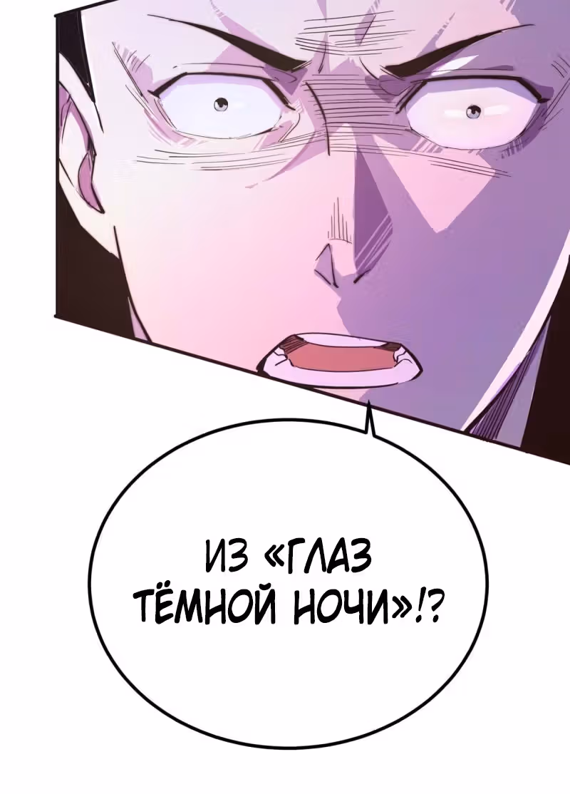 Черная карта — Том 1 · Глава 44, страница 63