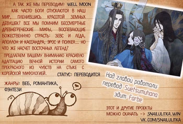 Огненный феникс опаляет равнины — Том 47 · Глава 376, страница 1