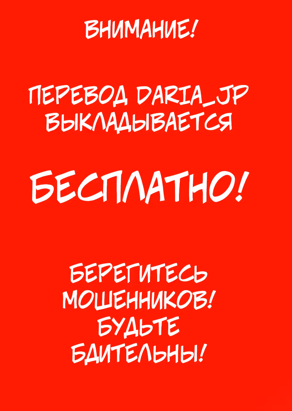 Злодейка влюбляется в ненавистного аристократа — Том 2 · Глава 7, страница 1