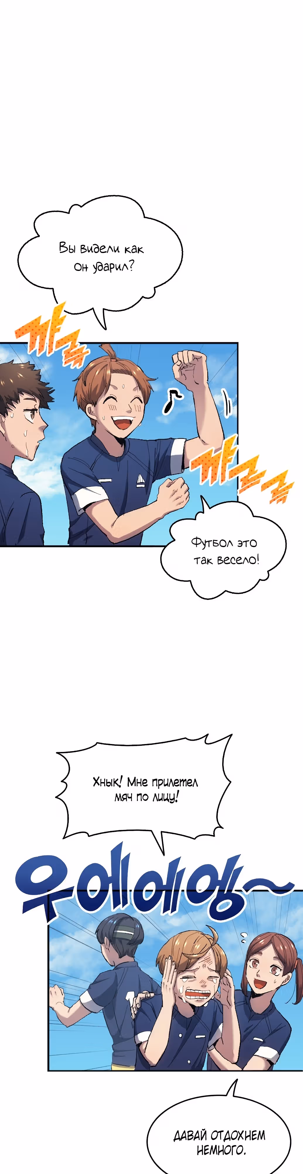 Твои таланты мои! — Том 1 · Глава 10, страница 16