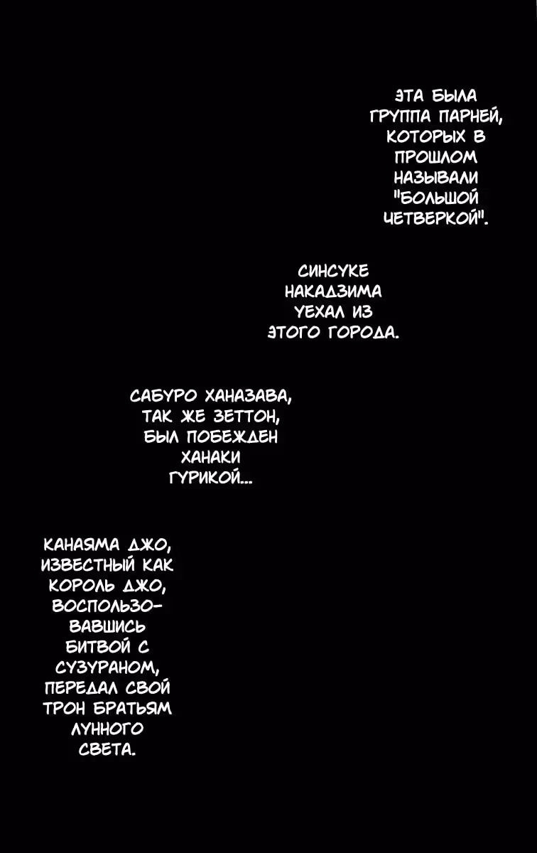 ОТБРОСЫ — Том 3 · Глава 20, страница 39