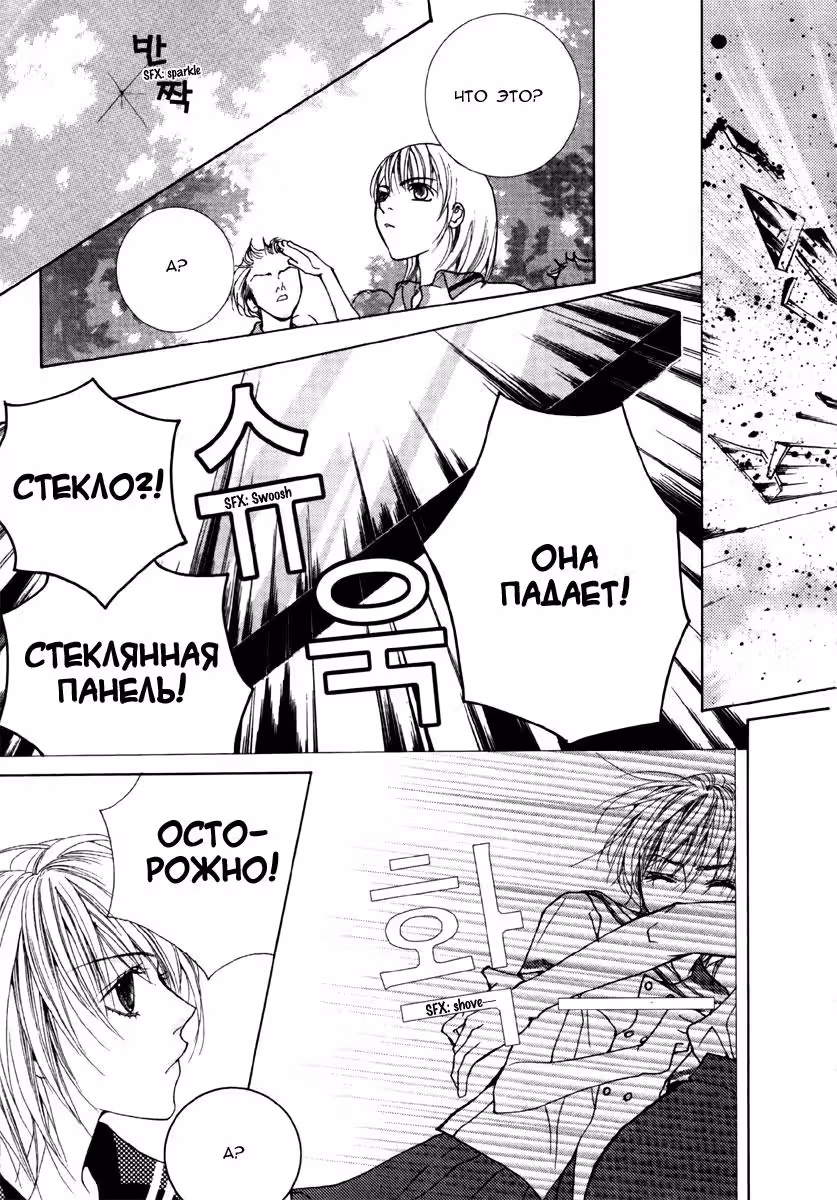 Дневник Захватывающих Приключений — Том 3 · Глава 11, страница 41