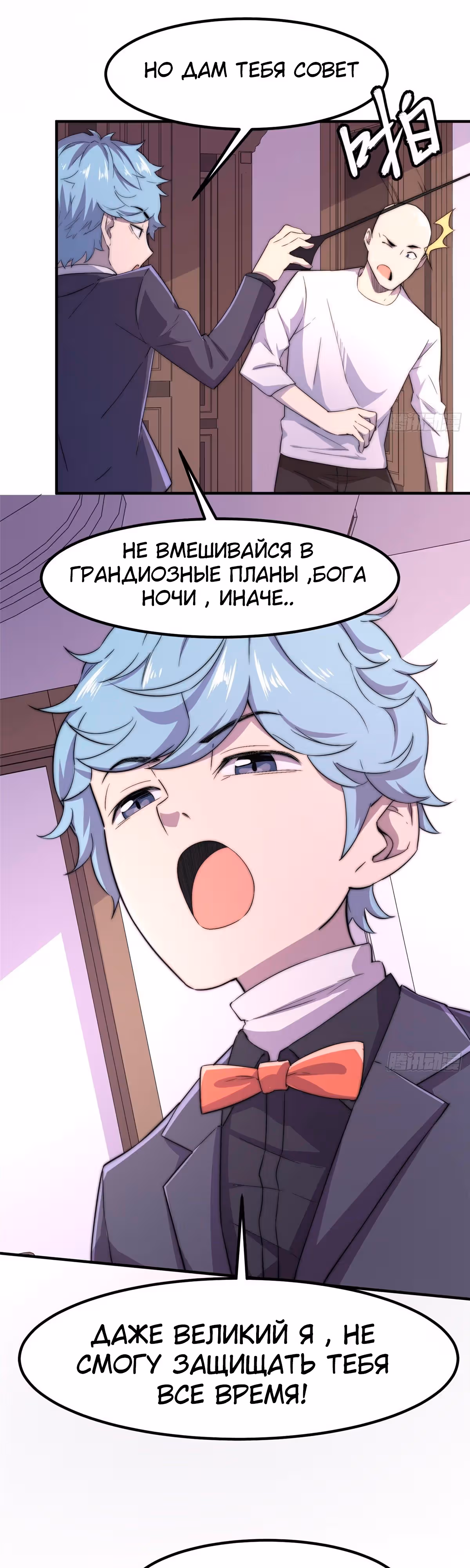 Черная карта — Том 1 · Глава 45, страница 12