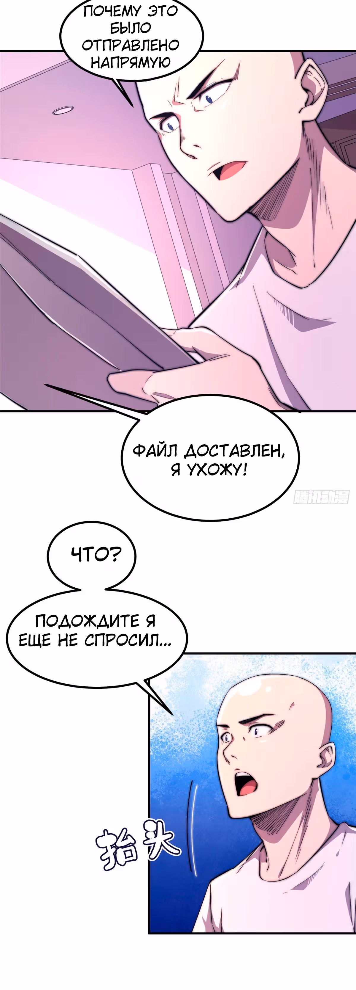 Черная карта — Том 1 · Глава 45, страница 3