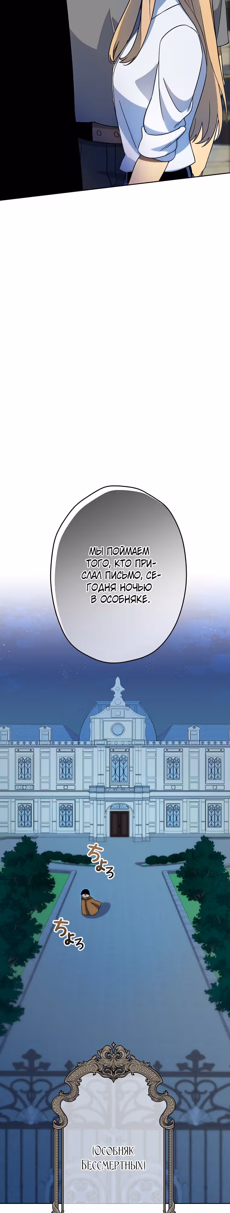 Путешествие мага Орфена: Спасение ведьмы. — Том 1 · Глава 2, страница 41