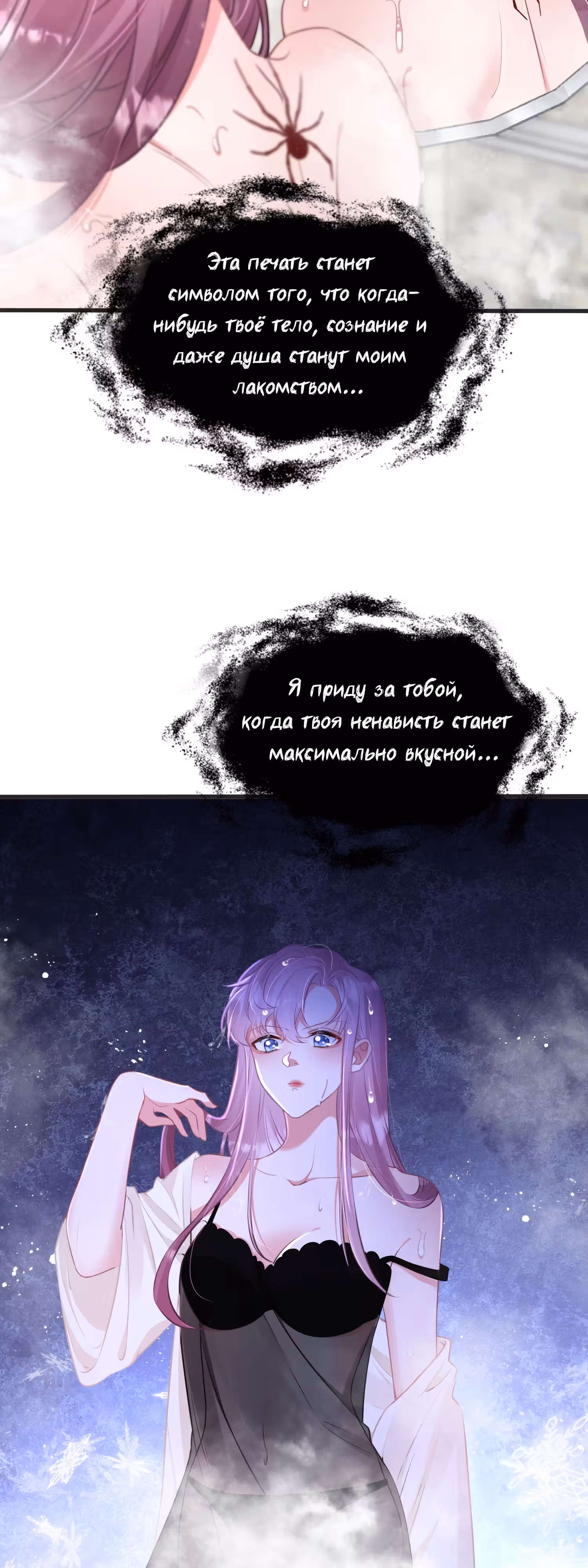 Не дразни меня! Возрождение ядовитой девушки ради мести. — Том 1 · Глава 3, страница 16