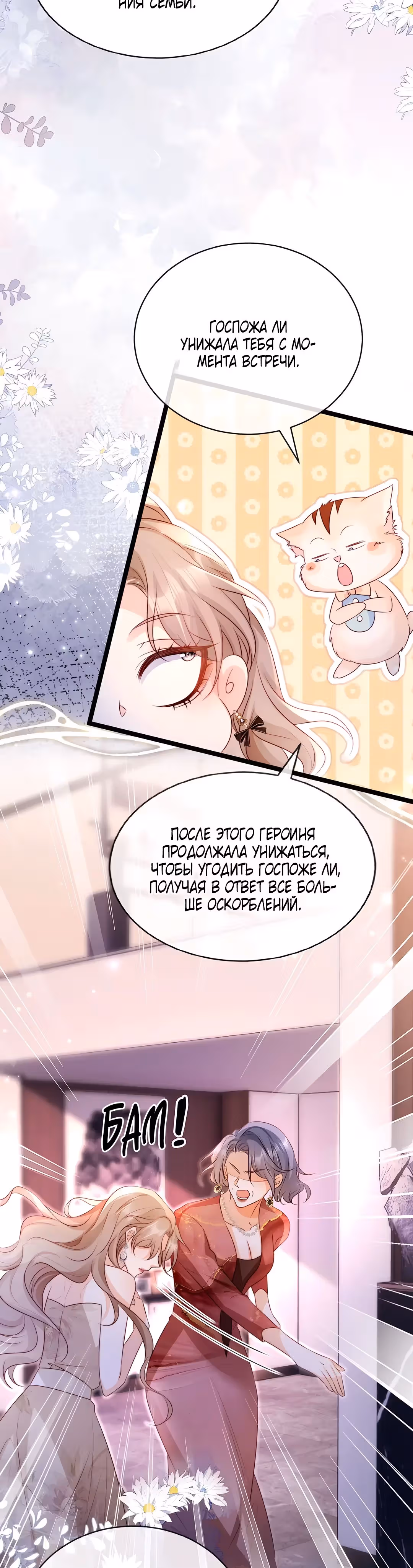 Гениальная злодейка слишком опасна — Том 1 · Глава 22, страница 4