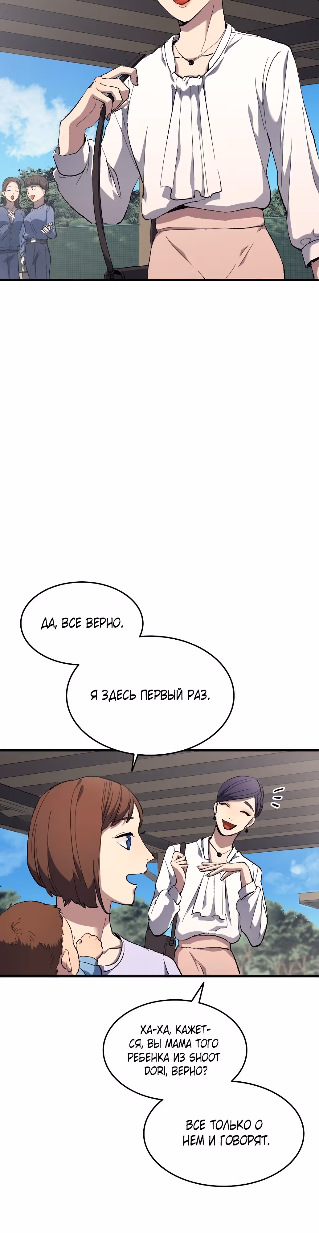 Твои таланты мои! — Том 1 · Глава 13, страница 4