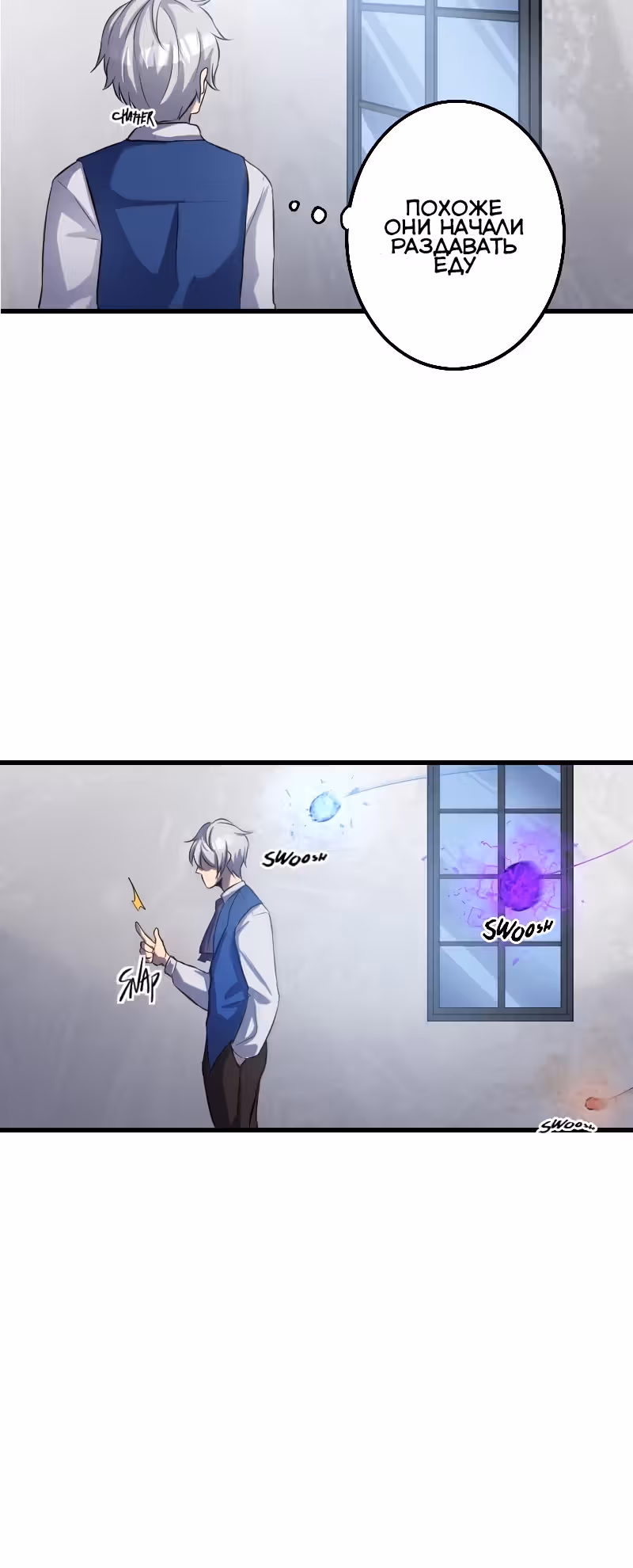 Легенда об архимаге — Том 1 · Глава 3, страница 12