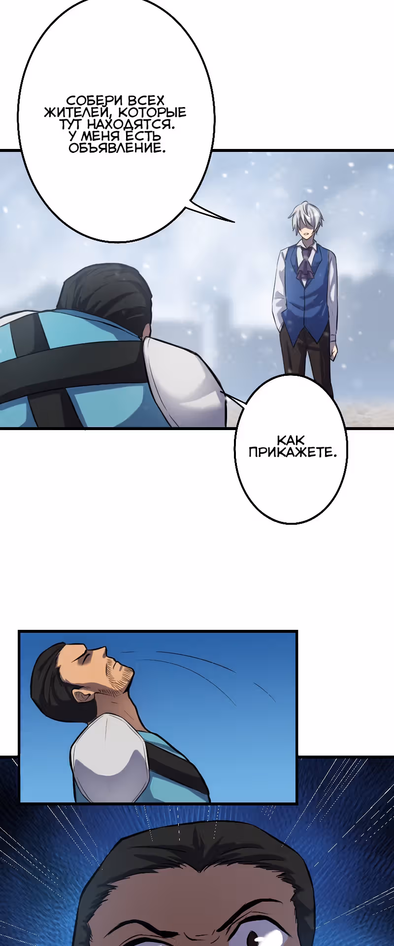 Легенда об архимаге — Том 1 · Глава 3, страница 25