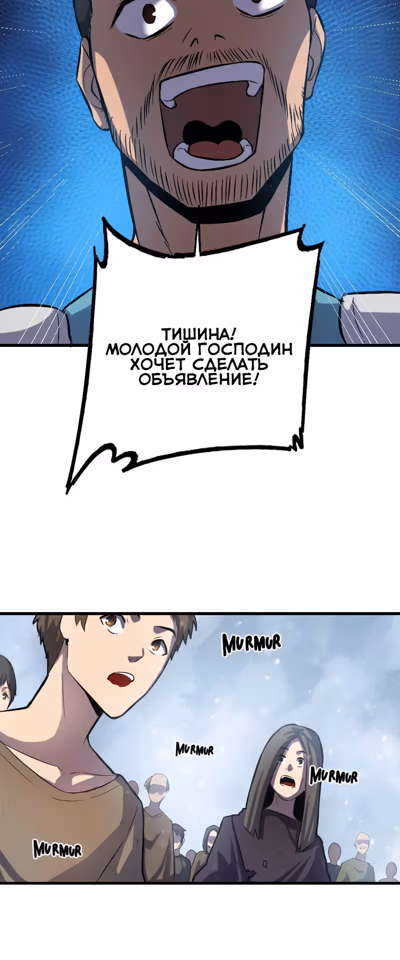 Легенда об архимаге — Том 1 · Глава 3, страница 26