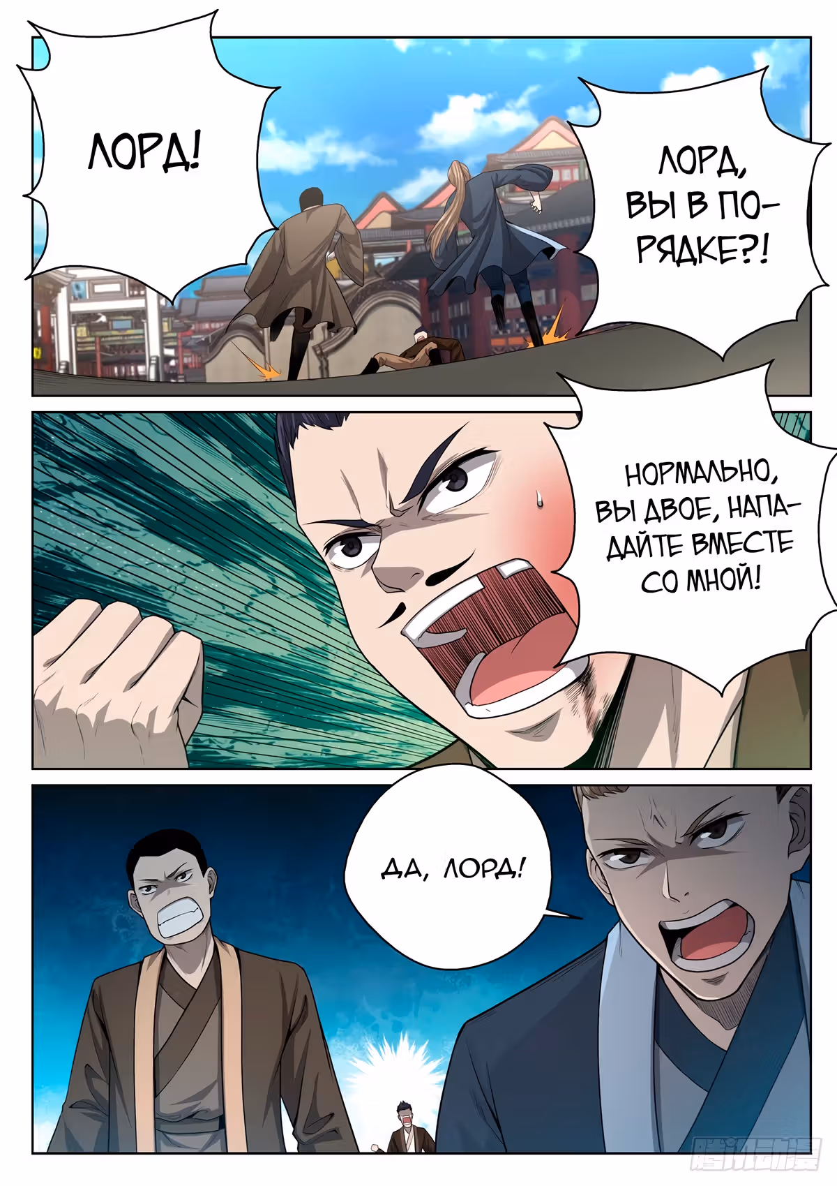 Система Верховного Императора — Том 1 · Глава 18, страница 2