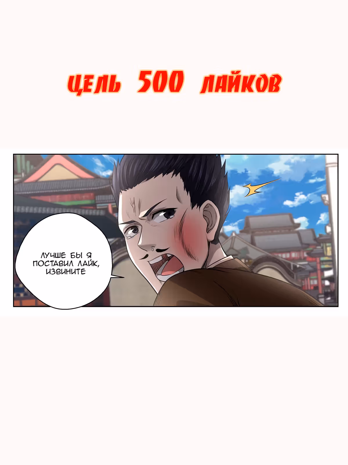 Система Верховного Императора — Том 1 · Глава 18, страница 15
