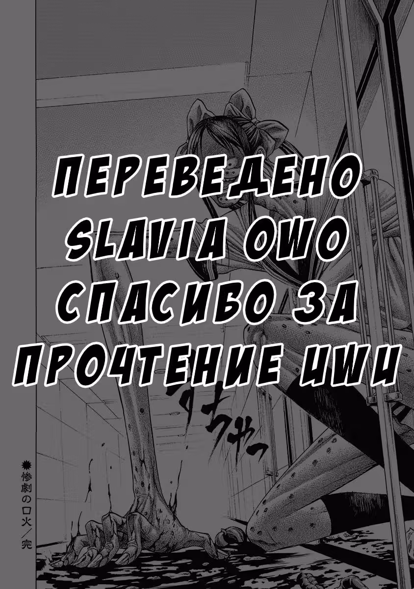 Кирико убивает — Том 1 · Глава 4, страница 21