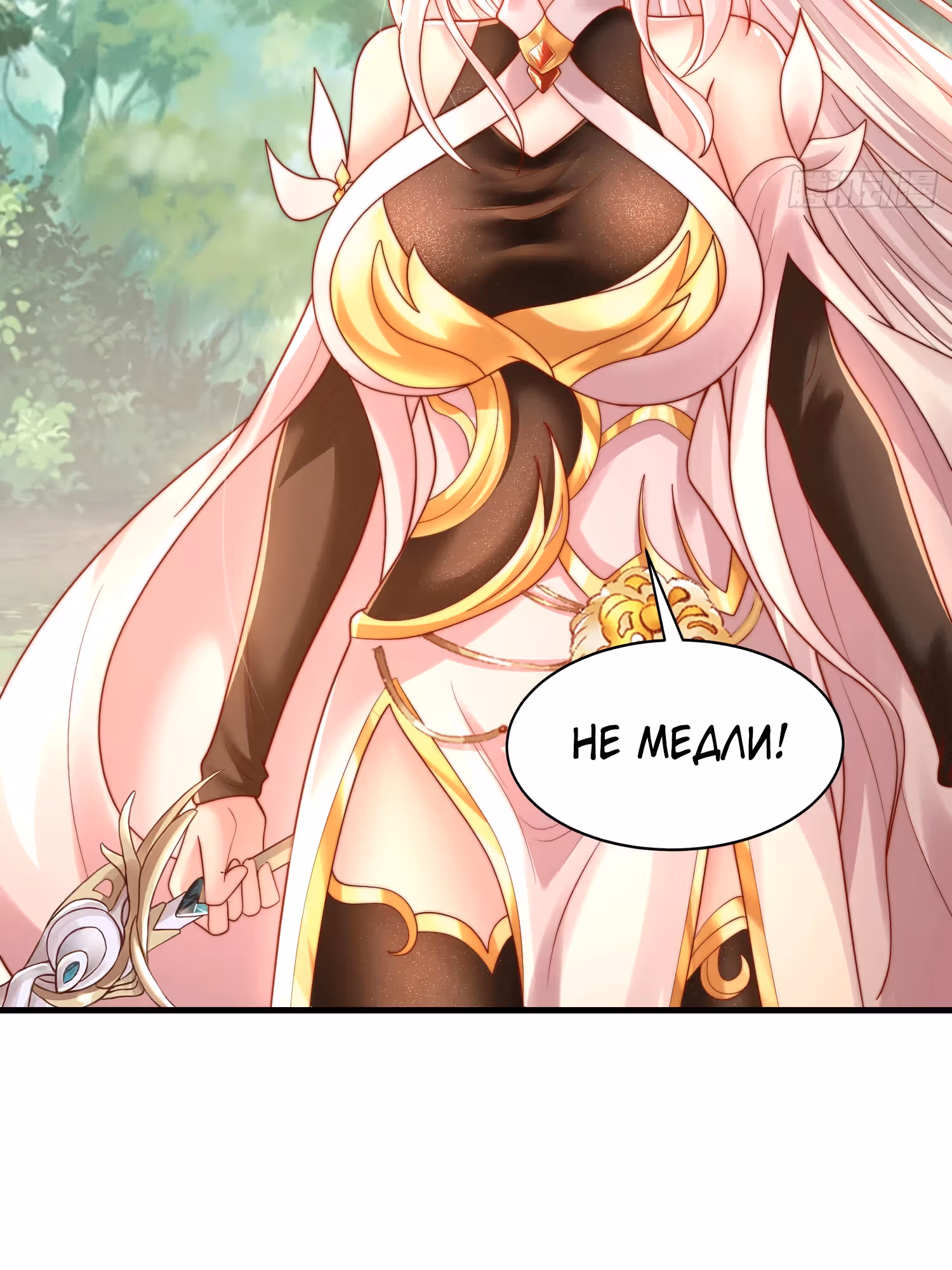 Я получил святое тело после признания госпожи — Том 1 · Глава 35, страница 5