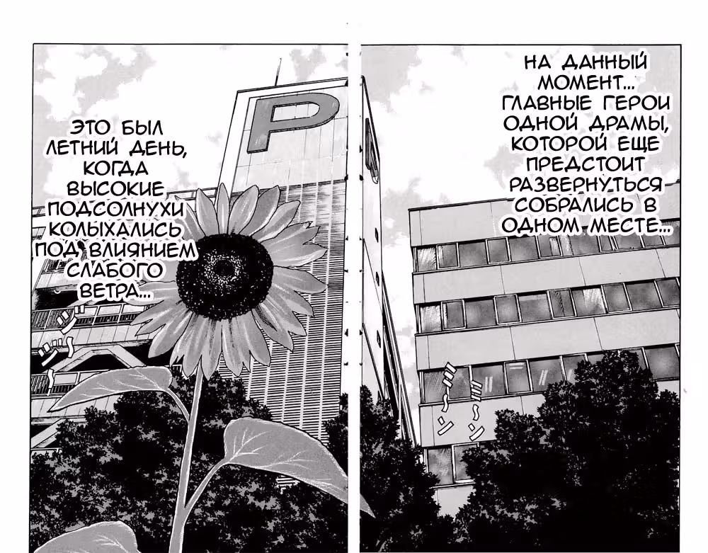 ОТБРОСЫ — Том 3 · Глава 22, страница 46