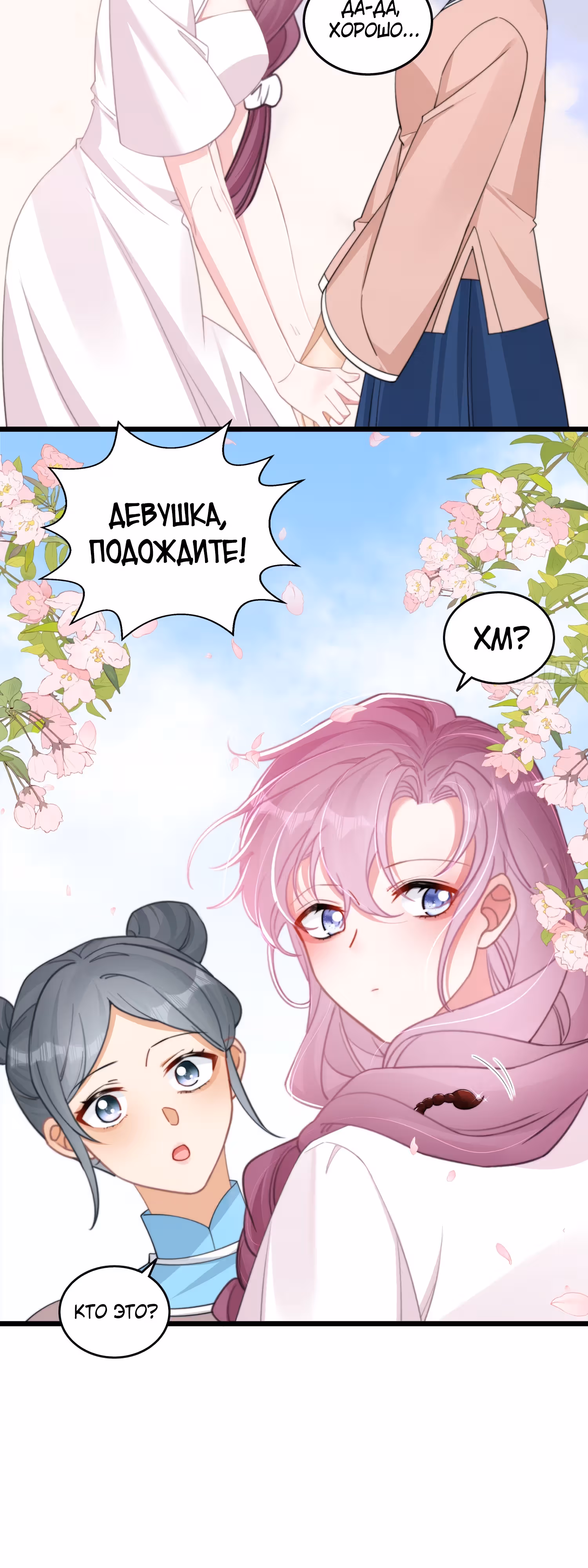 Не дразни меня! Возрождение ядовитой девушки ради мести. — Том 1 · Глава 4, страница 20