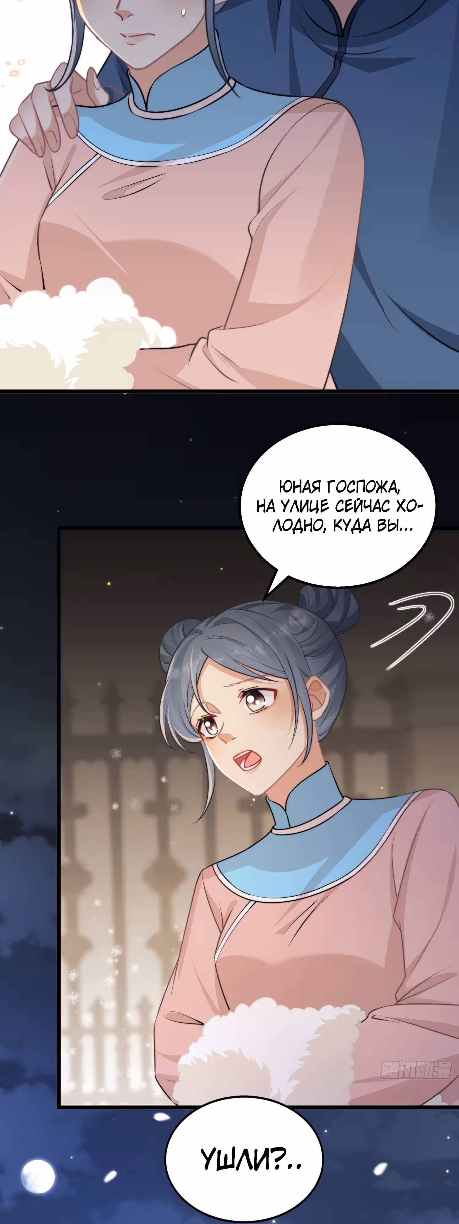 Не дразни меня! Возрождение ядовитой девушки ради мести. — Том 1 · Глава 4, страница 32