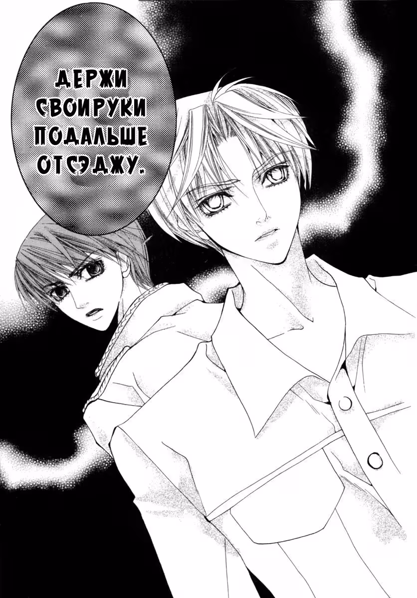 Дневник Захватывающих Приключений — Том 4 · Глава 14, страница 43