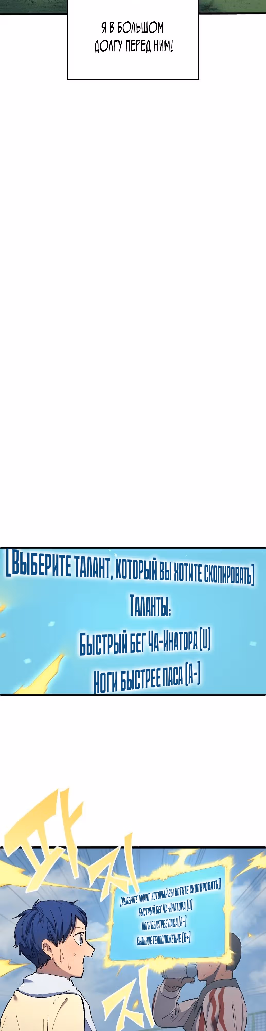 Твои таланты мои! — Том 1 · Глава 15, страница 14