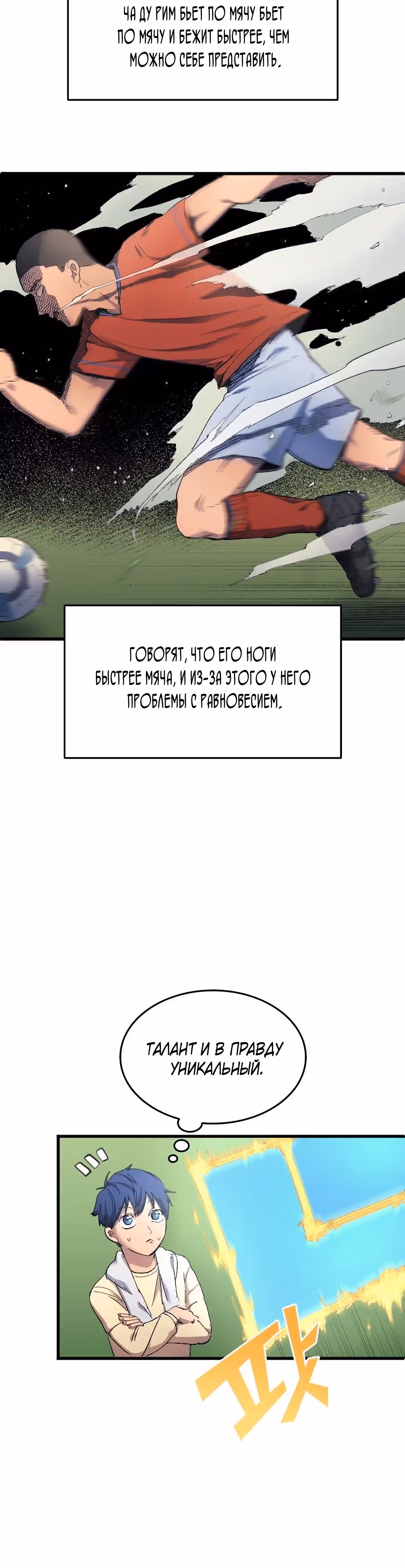 Твои таланты мои! — Том 1 · Глава 15, страница 17