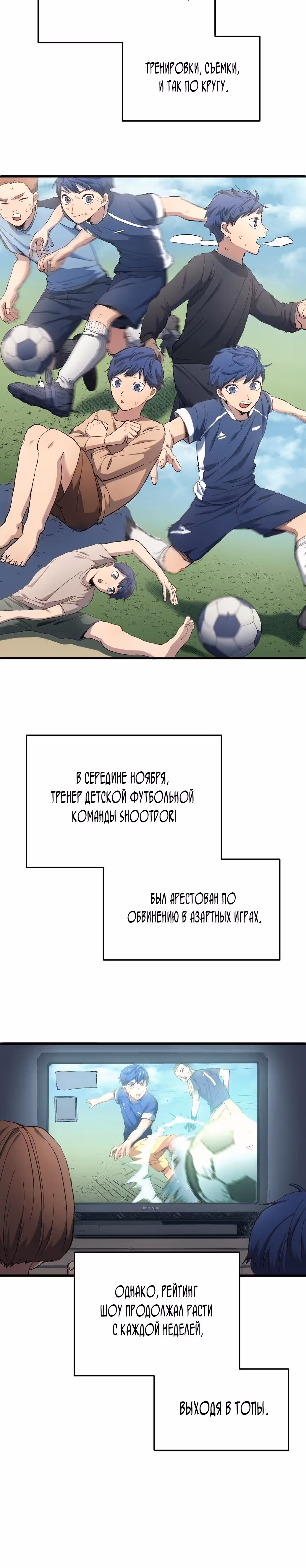 Твои таланты мои! — Том 1 · Глава 15, страница 22