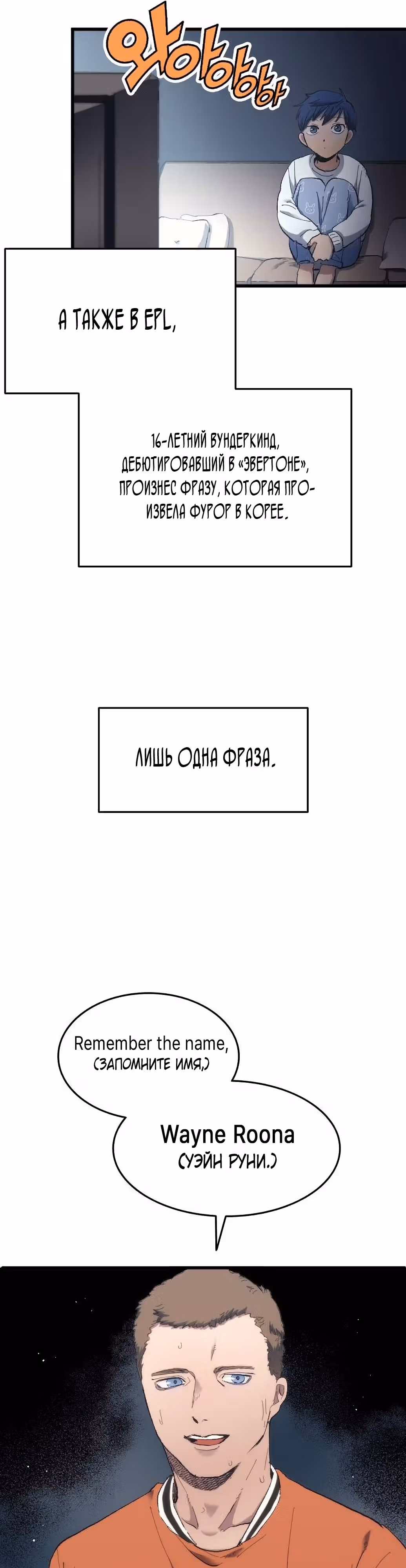 Твои таланты мои! — Том 1 · Глава 15, страница 23