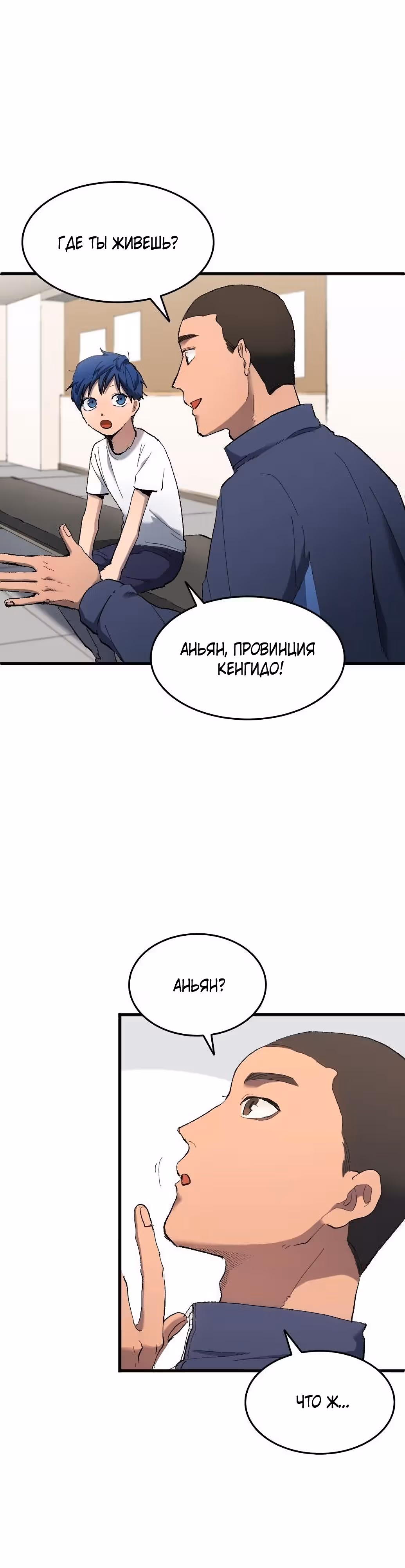 Твои таланты мои! — Том 1 · Глава 15, страница 6