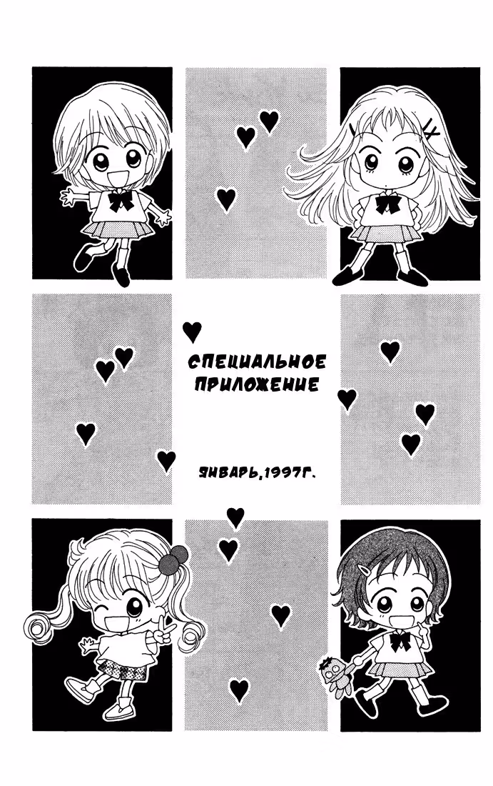 Мне нужна только ты — Том 2 · Глава 11, страница 2