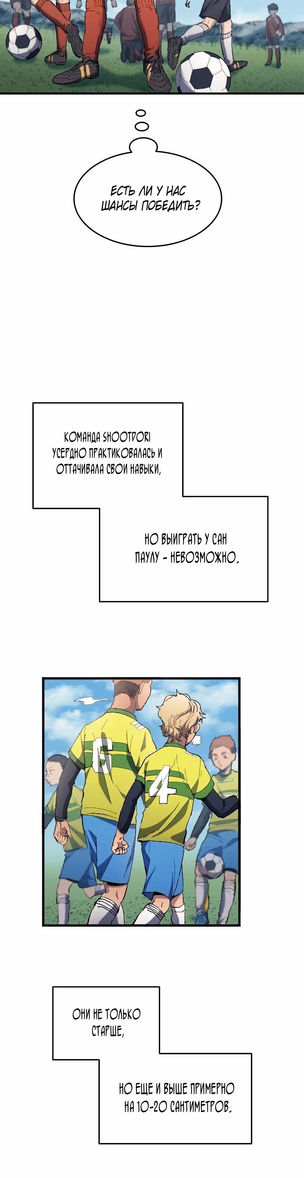 Твои таланты мои! — Том 1 · Глава 16, страница 4