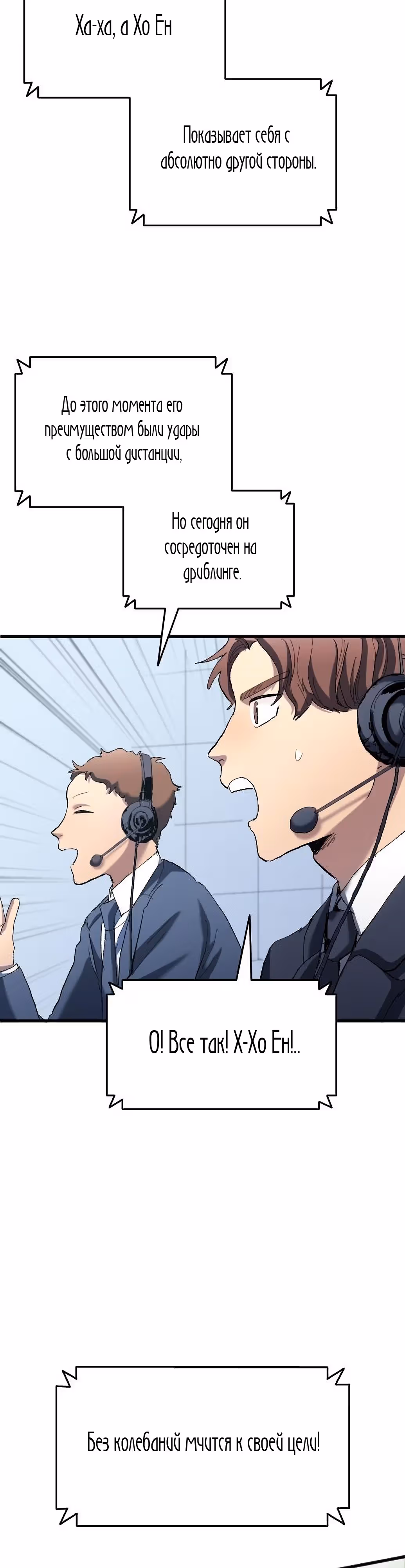 Твои таланты мои! — Том 1 · Глава 17, страница 26
