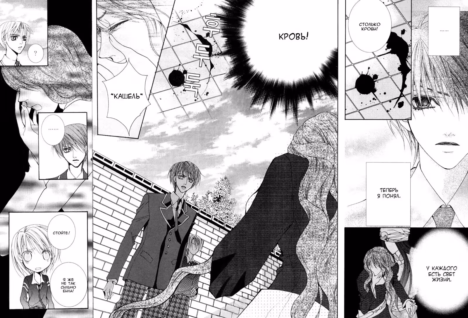 Дневник Захватывающих Приключений — Том 5 · Глава 16, страница 37