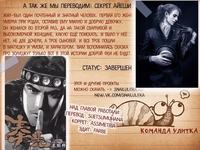 Огненный феникс опаляет равнины — Том 45 · Глава 363, страница 1